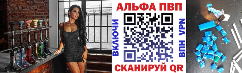 Альфа ПВП кристаллы  где найти наркотики  Болгар 