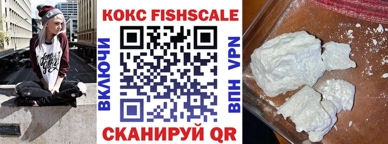 Cocaine Fish Scale Болгар