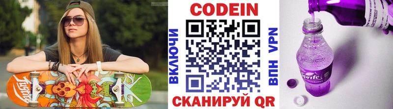Кодеин напиток Lean (лин) Болгар